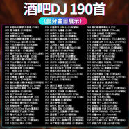 2025新版汽車(chē)載cd碟片抖音流行網(wǎng)紅歌曲中文dj無(wú)損高音質(zhì)車(chē)用光盤(pán) 嗨曲DJ-1張-【190首】95%