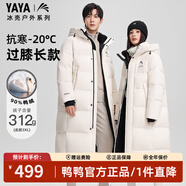 鴨鴨王一博同款冰殼系列2.0羽絨服男女長款過膝冬季新款極寒泡芙外套 米白色 S