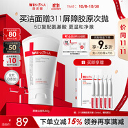 薇諾娜屏障舒緩潔面乳80g修護補水保濕洗面奶男女護膚品