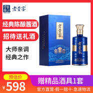 老貴窖【經(jīng)典陳釀】醬香型白酒 貴州茅臺鎮 500ml老窖醬酒 送禮高度酒 53%vol 500mL 1瓶 經(jīng)典禮盒
