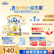雀巢（Nestle）澳洲版超級能恩 德國原裝進口5HMO益生菌適度水解嬰幼兒奶粉800g 【入群領(lǐng)優(yōu)惠】4段 效期26年11月