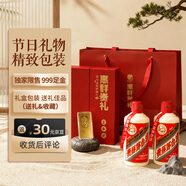 茅臺飛天200ml x2 馬踏祥瑞 馬年生肖黃金禮盒 中秋送禮