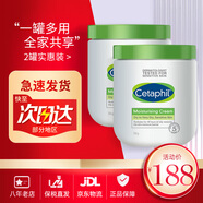 絲塔芙（Cetaphil）大白罐保濕霜致潤潤膚乳面霜 溫和修護舒緩身體乳兒童 潤膚乳霜550g 2瓶裝