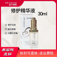 苗方清顏【官方直營(yíng)】苗方清顏美容院酰胺祛痘粉刺護膚品補水精華液保濕修 苗方清顏修原液新款可查防偽