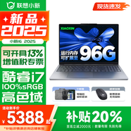 聯(lián)想小新16/小新Pro16GT AI元啟 2025新品可選補(bǔ)貼 高性能輕薄筆記本電腦 學(xué)生設(shè)計(jì)辦公本 標(biāo)壓酷睿 13代i7 24G 1TB標(biāo)配｜小新16 16英寸 微邊框高清全面屏