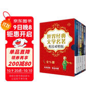 小王子+老人與海+泰戈爾+三天光明+動(dòng)物莊園 英漢對照注釋版 (5冊煥新裝、掃碼贈音頻)世界經(jīng)典文學(xué)名著(zhù)雙語(yǔ)系列-昂秀外語(yǔ)書(shū)蟲(chóng)
