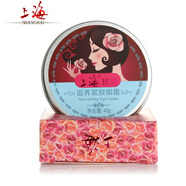 上海女人眼霜 提拉緊致 滋養(yǎng)黑眼圈眼袋細紋 補水保濕 老牌國貨護膚品 玫瑰滋養(yǎng)緊致眼霜40g