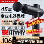康佳（KONKA） 8808筋膜槍按摩器電動(dòng)迷你肌肉放松器深層高頻震動(dòng)頸膜槍 加強(qiáng)款：36檔-8按摩頭