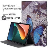 PD適用小米平板5保護(hù)套小米6pro保護(hù)殼11英寸紅米平板Redmi Pad SE保護(hù)套max14全包小米6Spro保護(hù)殼 藍(lán)色蝴蝶 Redmi Pad SE 11英寸（特價(jià)無(wú)贈(zèng)品）