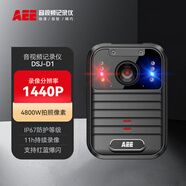 AEE執(zhí)法記錄儀DSJ-D1 4800W拍照像素 1440P高清紅外夜視 12小時續(xù)航 灰黑色 32