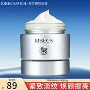 伊貝詩 海泥面膜補(bǔ)水保濕深層清潔毛孔海藻泥膜清潔毛孔收縮毛孔 二裂酵母淡紋面膜50g