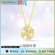 周大生心動(dòng)四葉草項鏈銀套鏈S925銀鑲嵌送女友送老婆生日禮物女