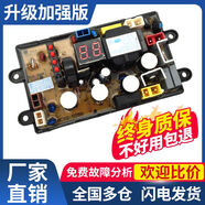 威力洗衣機電路板XQB50-5099 XQB60-6099A NCXQ-5099 55-5599一- XQB60-6099A 專用主板
