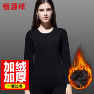 恒源祥【熱銷50W】保暖內(nèi)衣男女加絨加厚秋衣秋褲中老年棉套裝