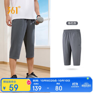 361°褲子夏季男運動(dòng)褲防曬跑步休閑寬松薄款男褲七分褲652424712H-1