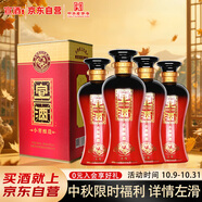 宣酒 紅宣 濃香型白酒 40度 500ml*4瓶 整箱裝 小窖釀造 雙十一送禮