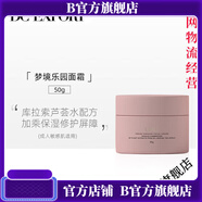 迪仕艾普 【官方店】葉海洋護膚品化 OXO夢(mèng)境樂(lè )園嬰兒面霜