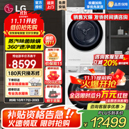 LG洗烘套裝組合小旋風12公斤滾筒洗衣機全自動大容量智能 蒸汽除菌除螨直驅變頻電機10kg熱泵式原裝進口烘干機 噴淋除菌輕奢 FCW12Y4WA+RH10V9AV
