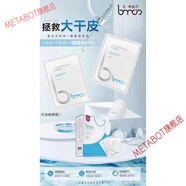 官方圣博蜜思官方店圣博蜜思水漾蟬翼膜補(bǔ)水保濕水潤(rùn)光澤面膜 30片