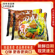 雙山（DOUBLE MOUNTAIN） 慶威廈門泡面即食伊面雙山泡面沙嗲味沙茶面整箱網(wǎng)紅方便面 慶威日式料理方便面78g*2包