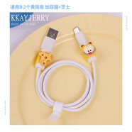 蘊沐磐數據線(xiàn)保護套華為oppo小米vivo安卓蘋(píng)果手機充電器頭防折斷纏繞 加菲貓與芝士通用款