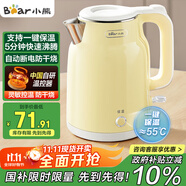 小熊（Bear）燒水壺 電熱水壺恒溫電水壺 304不銹鋼家用燒水保溫一體 雙層防燙自動(dòng)斷電 ZDH-E15H7