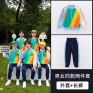 洽函小學(xué)生校服套裝彩虹兒童班服三件套入園服幼兒園春秋裝運動(dòng)會(huì )演出 兩件套 165 cm