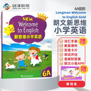 新思維小學(xué)英語教材New longman welcome to english 6A 主課本（贈(zèng)單詞本）香港朗文英語小學(xué)教材少兒英語聽說讀寫綜合練習(xí)課本教材 6-12歲 小學(xué)禮物 小學(xué)教輔