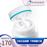 珂潤（Curel）潤浸保濕補水乳液乳霜護膚套裝啫喱舒緩滋潤敏感肌適用溫和不刺激 保濕乳霜 40g
