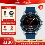 天梭（TISSOT）【官方授權店】 瑞士手表 新品騰智無(wú)界系列太陽(yáng)能多功能智能腕表 藍色針織帶T121.420.47.051.06