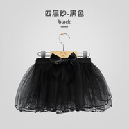艾舞戈兒童舞蹈服女童跳舞半身紗裙幼兒芭蕾舞蓬蓬紗網(wǎng)紗公主短裙 黑色（升級4層微硬紗） M