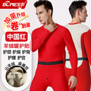 寶派保暖內(nèi)衣套裝男羊絨暖護(hù)貼含桑蠶絲紅品情侶加絨秋衣秋褲女秋冬季 羊絨暖護(hù)貼PLUS版男大紅 2XL