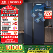西門子（SIEMENS）637L智感恒鮮對(duì)開門兩門冰箱 智能eNose 家用電冰箱 自然儲(chǔ)鮮 國(guó)家補(bǔ)貼 鋼化玻璃KA99VA356C