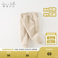 戴維貝拉（DAVE＆BELLA）男童長(zhǎng)褲加絨兒童哈倫褲女童褲子休閑寶寶大PP褲秋冬新款童褲 奶油杏色【現(xiàn)貨】 120 cm（建議身高110-120cm）