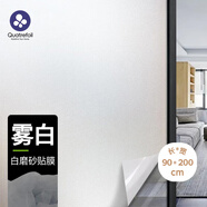 quatrefoil 白磨砂玻璃貼紙無膠玻璃貼膜浴室衛(wèi)生間廚房窗戶貼紙 90*200cm