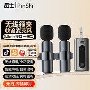 品士【智能降噪】無線領夾麥克風收音麥拾音器手機直播主播錄音抖音短視頻拍攝傳音設備聲卡戶外小蜜蜂  時尚款（一拖二）【3.5mm接口】