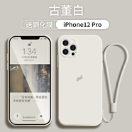謎麟 適用蘋(píng)果12手機(jī)殼液態(tài)硅膠攝像頭全包iPhone12ProMax手機(jī)殼防摔蘋(píng)果12Pro保護(hù)殼防滑軟殼 蘋(píng)果12pro【古董白+全屏鋼化膜+掛繩】