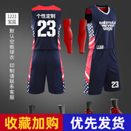 后舍男生（HOUSHENANSHENG）夏季籃球服套裝男定制印字印號(hào)運(yùn)動(dòng)比賽隊(duì)服速干衣透氣訓(xùn)練服團(tuán)購(gòu) R1221寶藍(lán)-光板 XL【175-180cm】