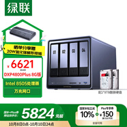 綠聯(lián)私有云DXP4800 Plus 8G內(nèi)存16T四盤位NAS網(wǎng)絡(luò)存儲個人云硬盤家庭服務(wù)器 萬兆網(wǎng)口 手機平板擴容