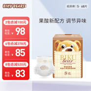 比酷熊NO味特柔紙尿褲超薄透氣嬰兒尿不濕果酸低敏男女寶寶通用多碼可選 S碼68片