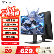 KTC 24.5英寸260Hz內(nèi)置音響 升降旋轉(zhuǎn)FastIPS屏HDR500 三角洲電競顯示屏電腦顯示器H25T7-3代節(jié)能版