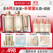 丸美套裝 重組膠原小金針2.0潔水乳化妝護膚品禮盒袋 抗皺緊致修護