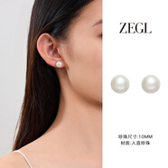 ZEGL珍珠耳釘純銀耳飾女925銀針耳環(huán)高級(jí)感2025年新款紀(jì)念日生日禮物