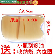 【藥房直售】天然牛角刮痧板面部套裝刮臉淋巴瘦臉按摩美容經(jīng)絡(luò )拔筋棒wx 超薄老牛角刮痧板+小刮痧油禮包