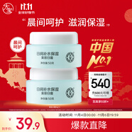 大寶美容日霜50g雙支裝補(bǔ)水保濕面霜男女士護(hù)膚品改善粗糙面部護(hù)膚品