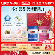Swisse斯維詩(shī)男女多維CP健康禮盒 VCVD男復維120片+女復維120片中秋禮物