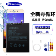 真魅 樂視pro3電池樂視Pro3雙攝AI版X720/X722 LEX651 X650/658電板 樂視1電池(x600/x608)  #29