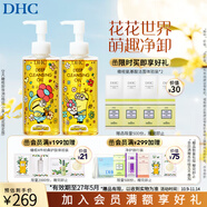 蝶翠詩（DHC）橄欖卸妝油小黃人限定卸妝油花花限定版【日本進口】