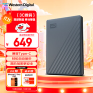 西部數據（WD）2TB 移動(dòng)硬盤(pán) 兼容type-c My Passport隨行版2.5英寸 灰 機械硬盤(pán) 筆記本電腦外接 大容量加密存儲
