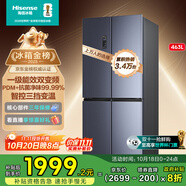 海信463升四開(kāi)門(mén)冰箱一級(jí)能效十字門(mén)一級(jí)節(jié)能無(wú)霜冰箱家用家電國(guó)家補(bǔ)貼20%以舊換新BCD-463WMK1DPJ
